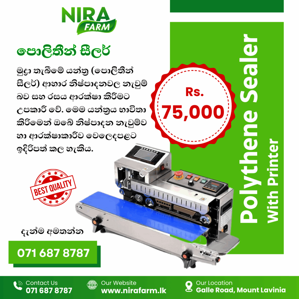 Nira Farm- Ply sealer with printer